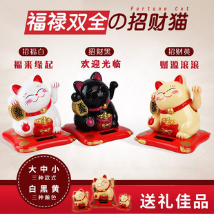5.5 inch large solar energy waving lucky cat opening lucky ornaments New Year crafts business gifts wholesale