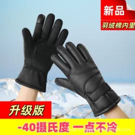 成人手套;防晒手套