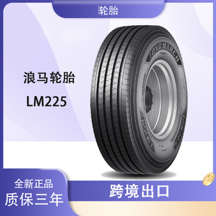 ���Rȫ䓿���܇݆̥12R22.5 LM225���y�o��̥݆̥