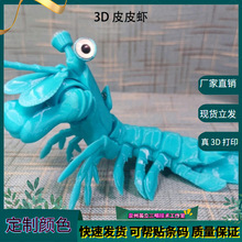 3D��ӡ�W�t����ȭƤƤ�rС���r�����r��ͯ�Ʉ��P�����ģ��С���k