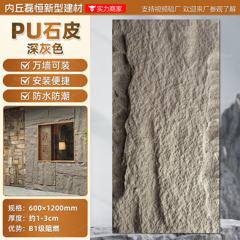 Fábrica en stock pu piedra piel seta piedra luz piedra cultural pared exterior ladrillo TV pared de fondo simulación placa grande ladrillo cultural