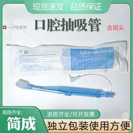 口腔冲洗器负压吸引式牙刷抽吸冲洗牙刷口腔清洁老人用口护吸痰管