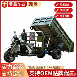 正三轮摩托车