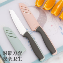 不锈钢水果刀便携削苹果皮削皮刀高端家用厨房小刀宿舍学生带刀套