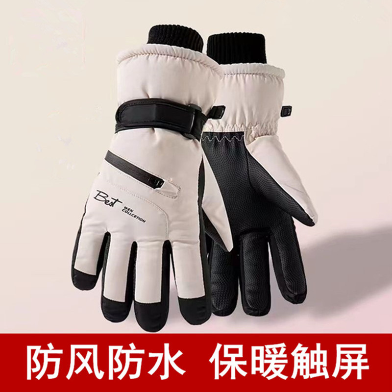 With zipper, ski, beige