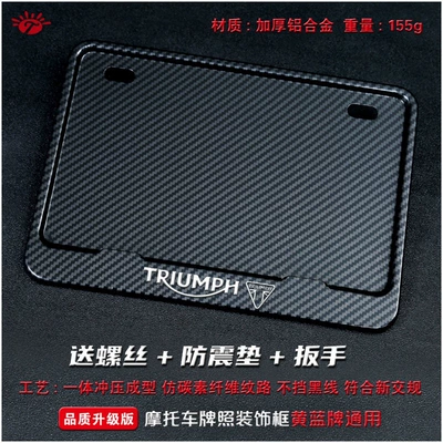 Regulations, Thickened Solid Design | Nömrə qabı - triumph-solid-imitation-carbon-version-comes-with-screw-wrench-shockproof-pad