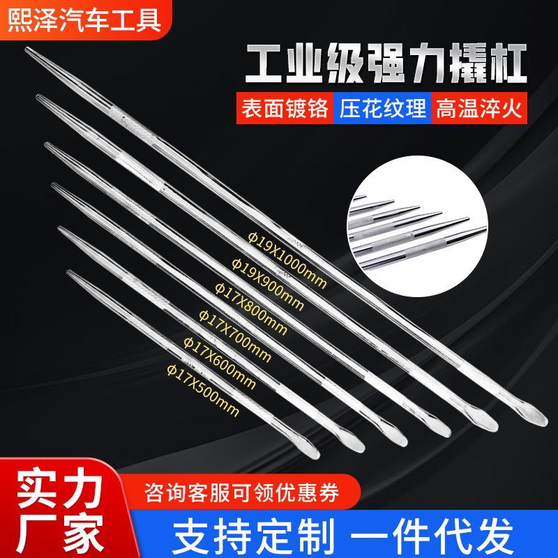 汽车维修撬杠 井盖用撬辊 货车撬棍紧绳器加力杆工具圆形扁头撬棒