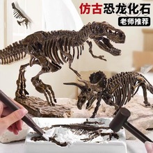 跨境儿童考古挖掘玩具恐龙化石 DIY拼装恐龙骨架模型宝石考古玩具