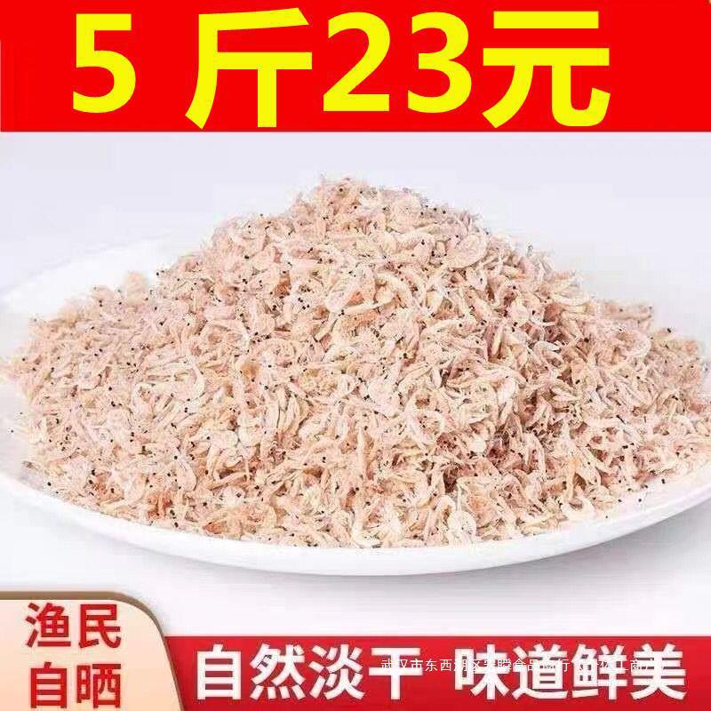 虾皮新鲜小虾米咸干货海米海虾皮500g野生水产品鲜红虾皮