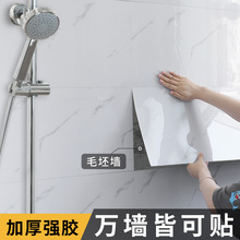 仿瓷砖大理石墙贴自粘墙纸墙面装饰遮丑客厅防水防潮加厚仿铝塑板