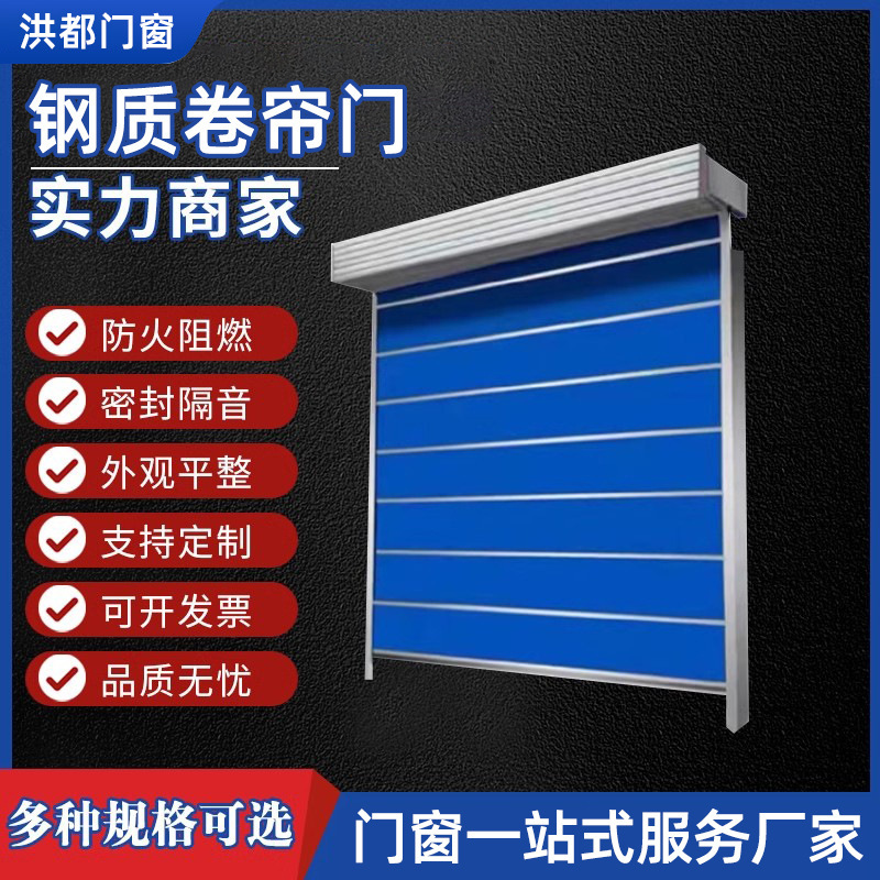 Fire-Resistant Rolling Doors, Special-Grade Fire-Resistant Rolling Doors, Steel Fire-Resistant Rolling Doors, Available for Project Use, Direct Sales from Manufacturers, Customizable