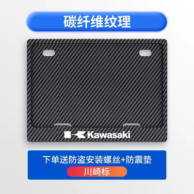 Frame Scooter Universal Thickened Solid Rear, License plate holder/license plate holder - kawasaki-free-shockproof-cotton-screws