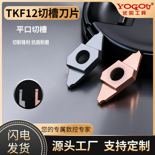 �������ęC�в��Д൶ƬTKF12ƽ����A�۵�Ƭ�ӹ����P�䓼���Ƭ