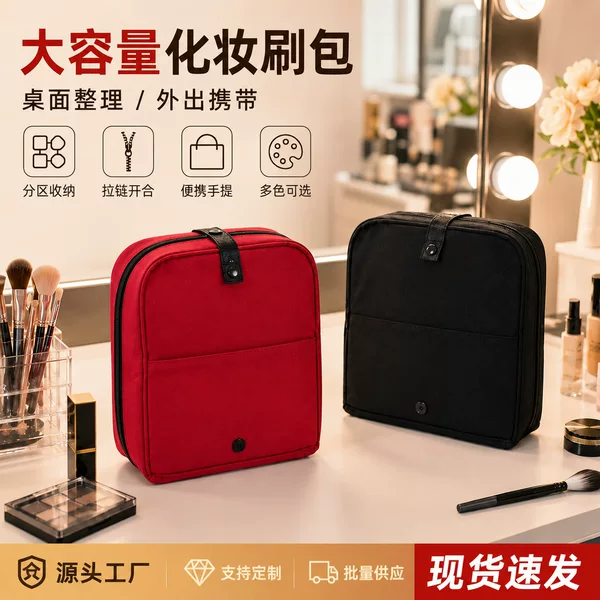 Makeup Artist's Large-Capacity Portable Makeup Bag, Detachable and Foldable, Vertical Portable Beauty Tool Storage Bag