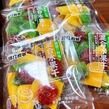 礼拜几食客圣女果干 混合水果干 果脯蜜饯混合水果丁一箱10斤