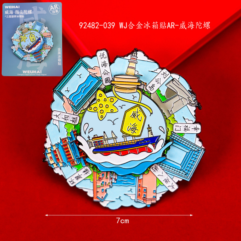 【威海系列】文创旅游城市景区纪念品创意国潮木质滴胶冰箱贴批发|undefined