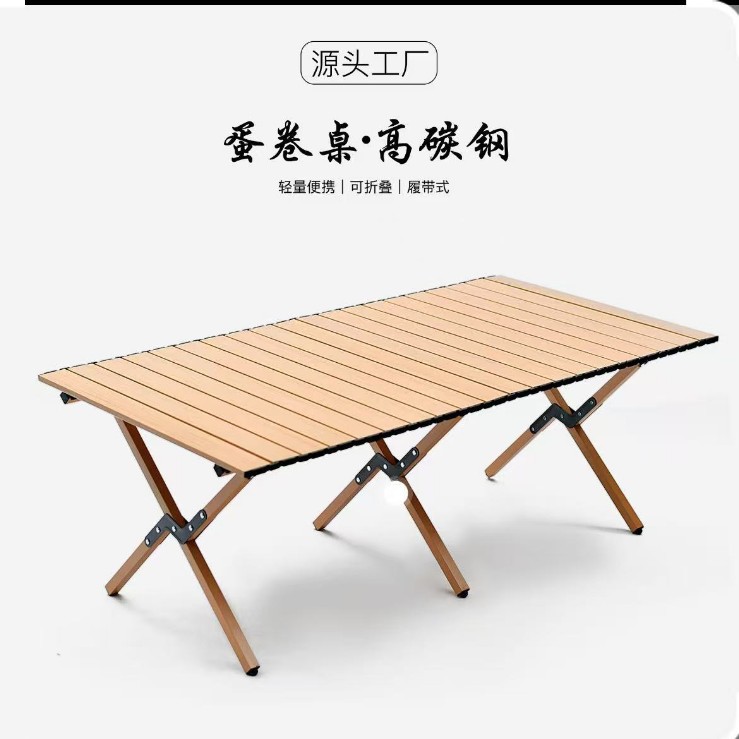 定制蛋卷桌户外露营休闲桌烧烤聚餐户外折叠桌便携收纳野营餐桌