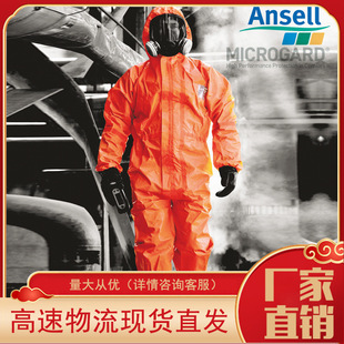 Microprotective MC5000 Protective Clothing Microgard5000 Grade Chemical Protective Clothing Heavy Acid and Alkali Protective Clothing