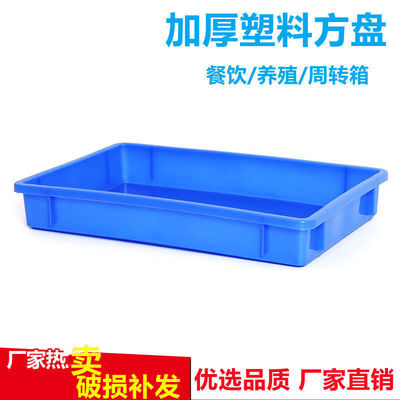Plastic Square plate thickening rectangle Plastic tray Restaurant breed turnover box Cold dish Spicy Hot Pot Box
