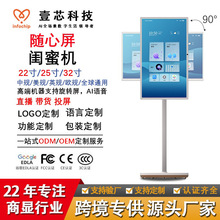 户外闺蜜机移动一体机随心屏广告会议展示学习健身平板触控直播机