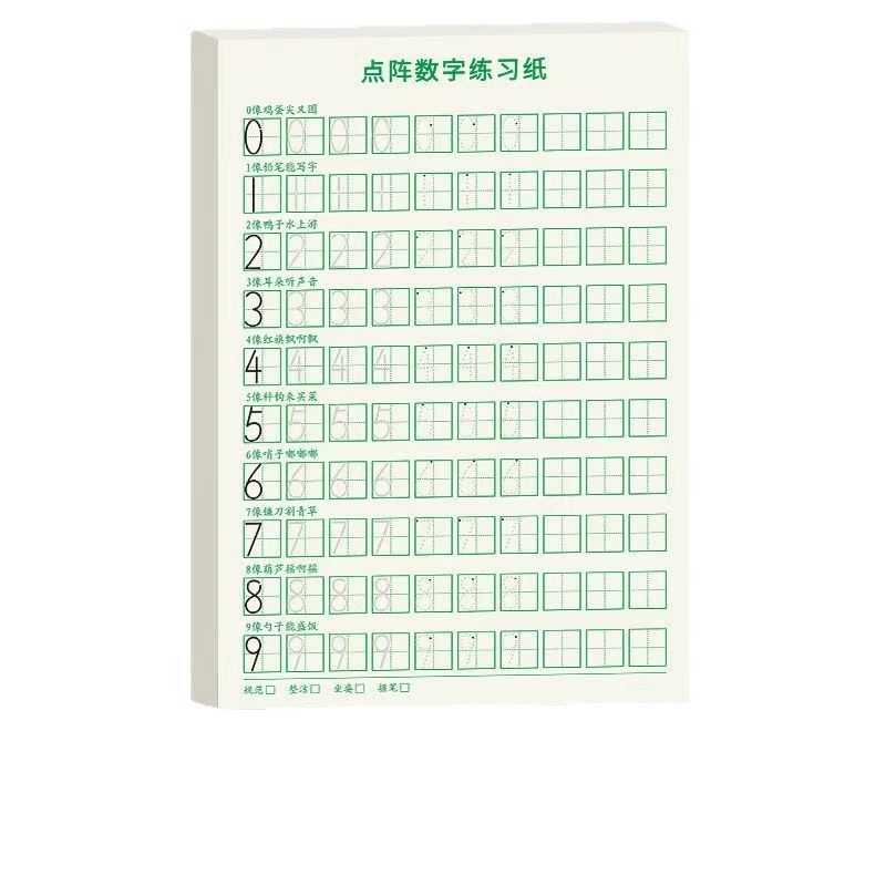 儿童数字练字帖幼儿点阵控笔训练幼儿园字帖描红本中大班练习册|undefined