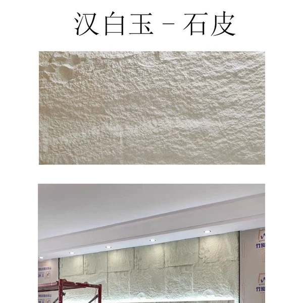 Han Jade White【1200*600*16】