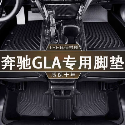 Mercedes-Benz Gla 14-25 model üçün TPE döşəmələr, qoxusuz, suya davamlı