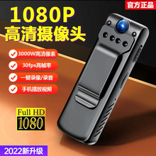 廠家批發1080P會議記錄運動手持DV高清智能錄音筆