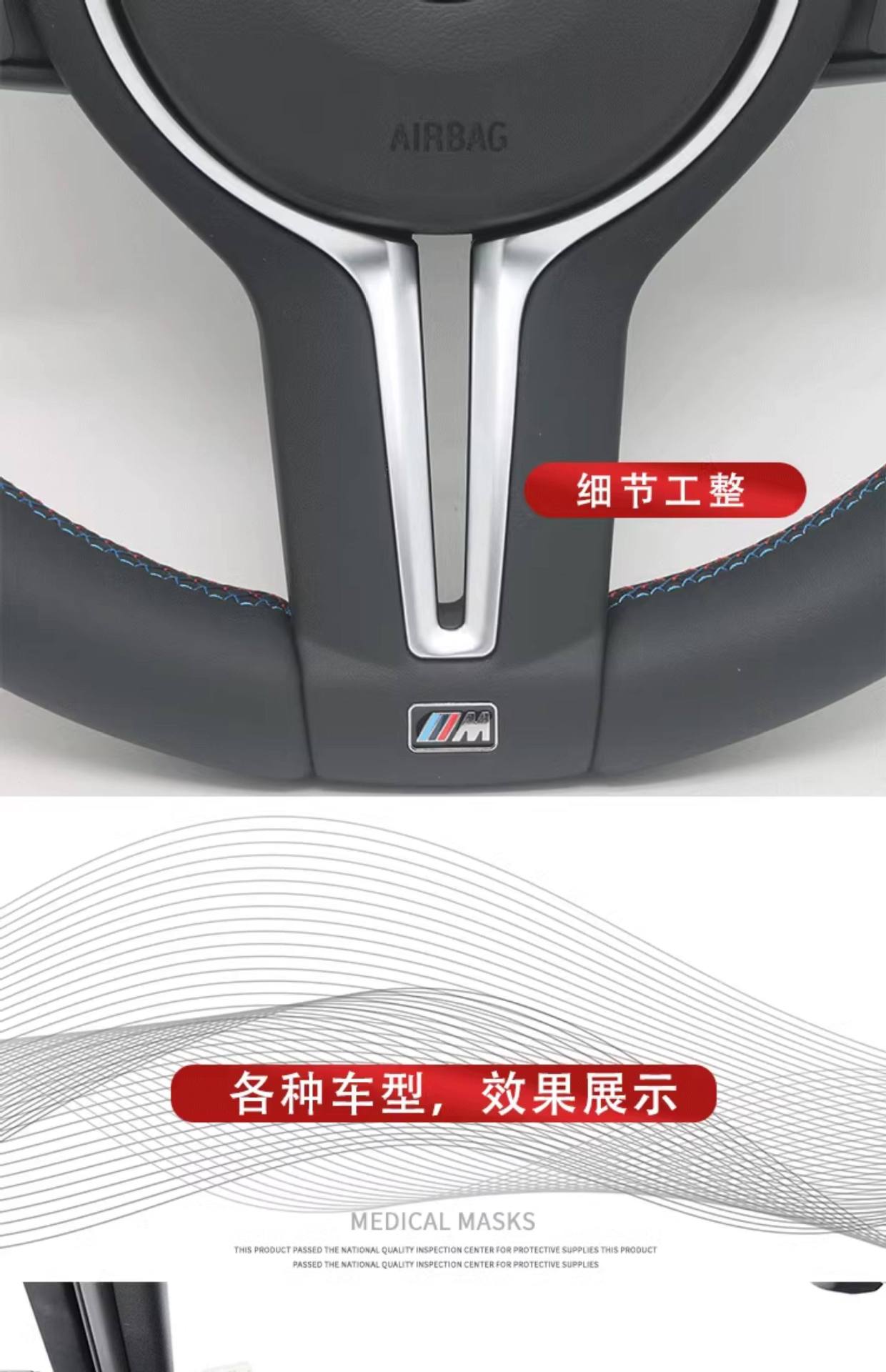 Suitable for BMW 123456 series x1x2x3x4x5x6 F30F10F15E70E90 modified steering wheel assembly