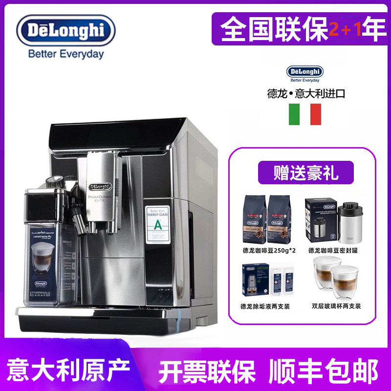 Delonghi-德龙ECAM650.85.ms不锈钢全自动咖啡机APP中文显示机械