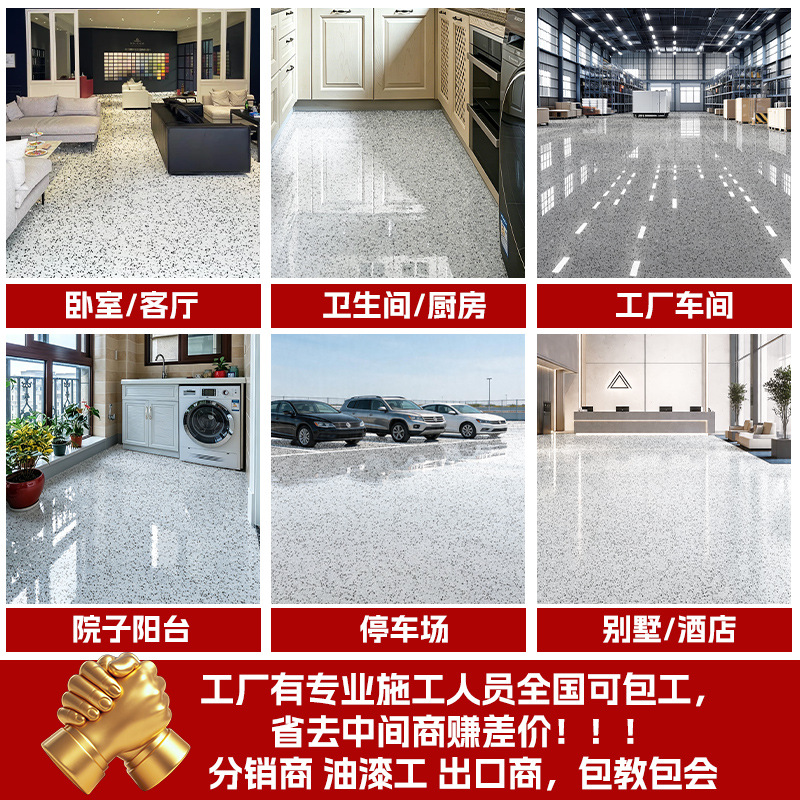 Epoxy colored sand floor paint factory workshop, household liquid grinding stone self leveling cemen
