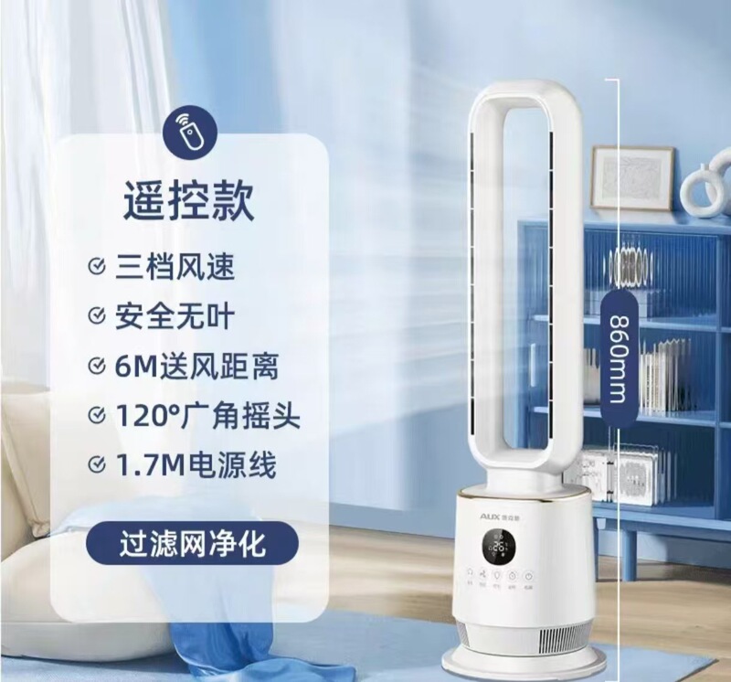 羽根なし扇風機 家庭用寮 タワーファン 床置き循環ファン 床置きファン 強風 省エネ 節電|undefined