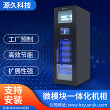 智能终端一体机单排模块12联小型模块化智能数据机房冷通道机柜