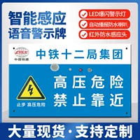 1688智能语音功能警示牌选购指南