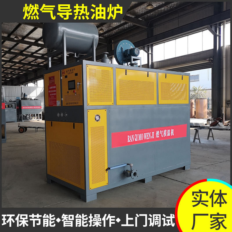 盐亿牌模温机木工辅料压铸模温机40万大卡模温机厂家直销高效节能