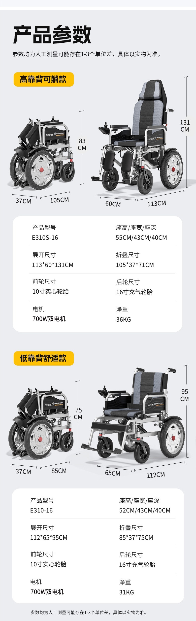 Putaiseng electric wheelchair is an intelligent, fully automatic, reclining, foldable, lightweight four-wheel mobility aid for the elderly and disabled