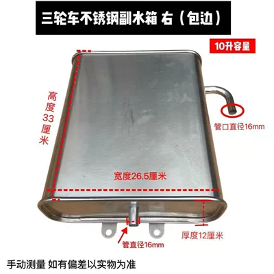 Three-wheeled motorcycle water tank, universal three-wheeler Fuel tank - 1-stainless-steel-water-tank
