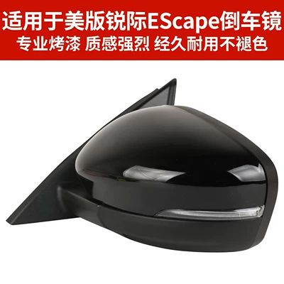 Rear mirror/rearview mirror assembly | version Escape rearview mirror