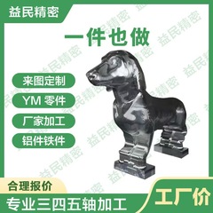 CNC部品非標準品5軸加工精密nc旋盤CNC機械加工金属アルミ部品加工