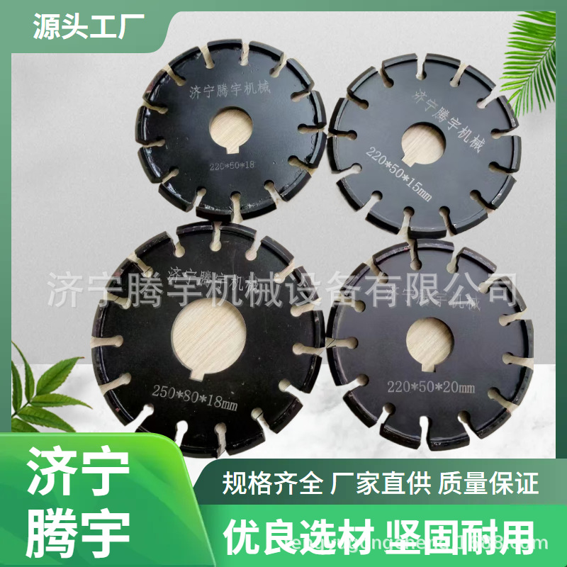 奶牛场路面开槽片 金刚石刻纹片厂家 牛场刻纹机刀片