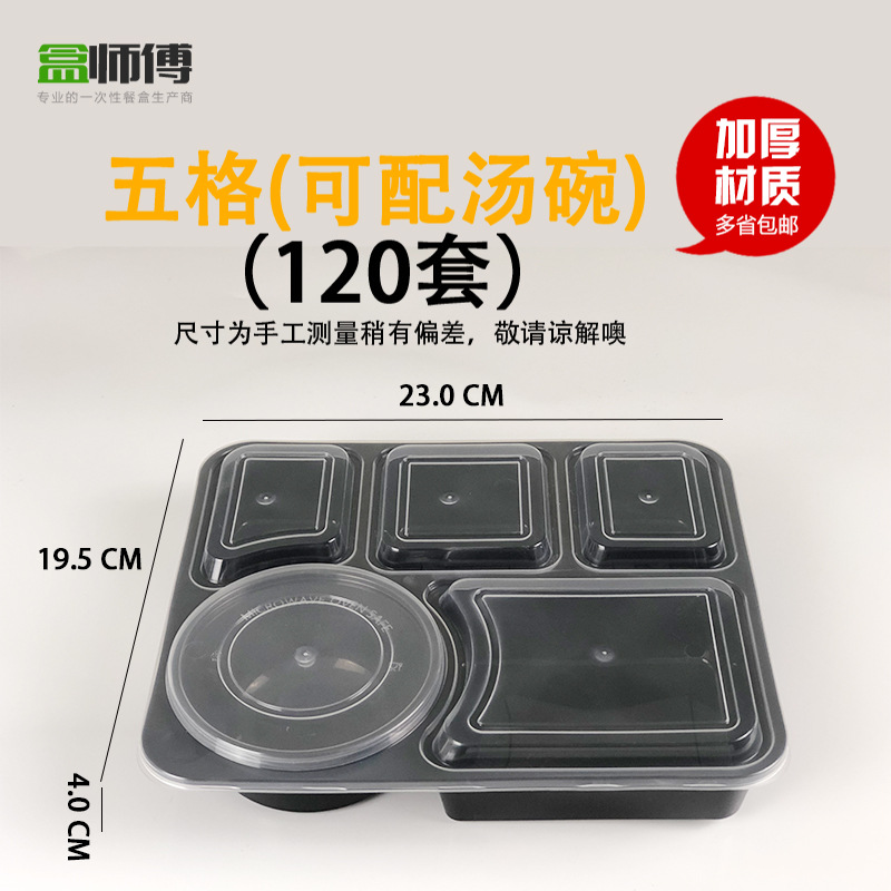 汤碗五格黑色