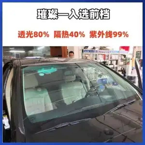 Full Car Glass Film – Automotive Film - default-item-entry-front-gear-low-heat-insulation