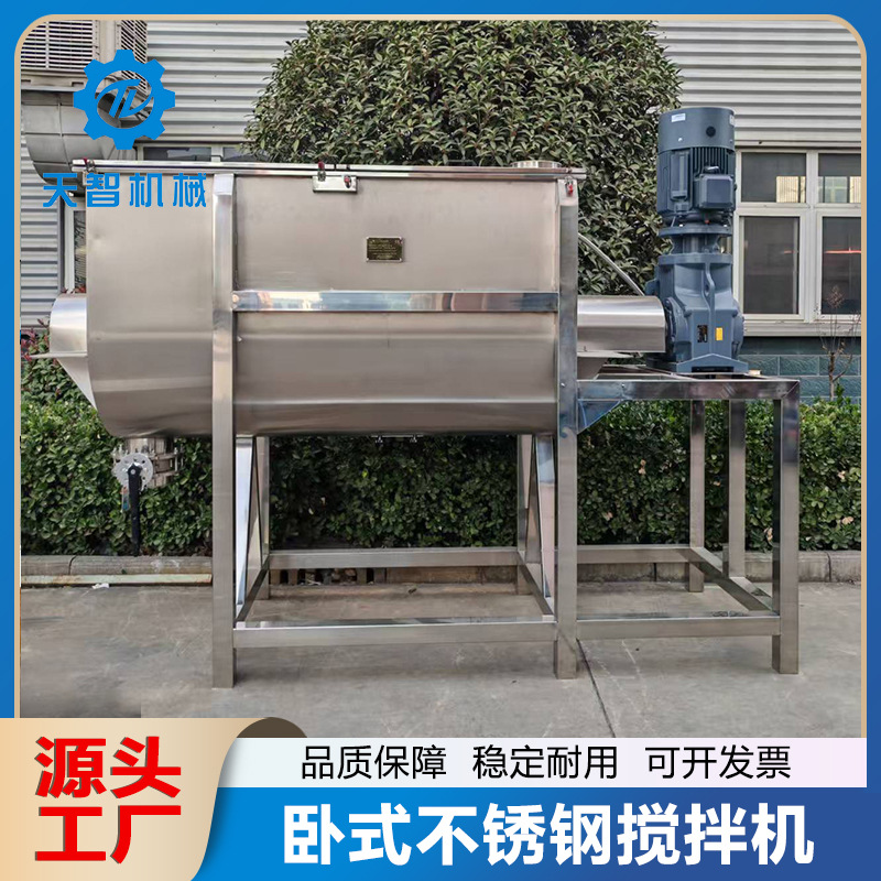 卧式U型不锈钢搅拌机 食品粉末搅拌机 调味品辣椒粉腌料搅拌机