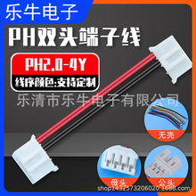 PH2.0ϵ��4P�p�^ 2.0mmPVC�t����Ӿ�C3�B�����늳ؾ���