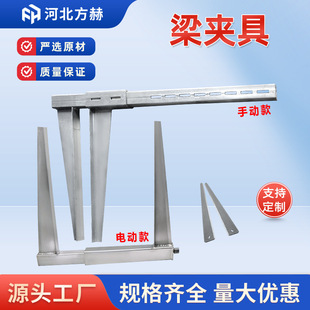 梁夹具生产厂家新型电动梁夹具镀锌建筑横梁自动梁夹具-阿里巴巴
