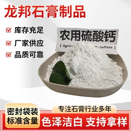 食品凝固剂;石灰、石膏;硫酸盐