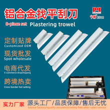 今巢铝合金刮刀刮腻子工具泥瓦神器刮墙抹灰不锈钢油漆