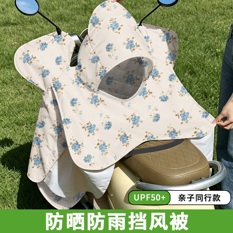 Electric Vehicle Windproof Cover, Parent-Child Summer Full-Cover Sunshade, Small Electric Scooter Windproof and Rainproof, Suitable for All Seasons Electric Vehicle Windproof Cover, Parent-Child Summer Full-Cover Sunshade, Small Electric Scooter Windproof and Rainproof, Suitable for All Seasons