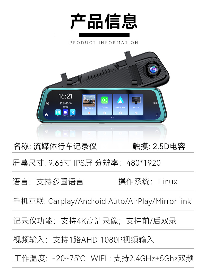 9.66 "Android Driving Recorder Double Recording HD Reversing Image Mobile Phone Interconnected Streaming Media Driving Recorder