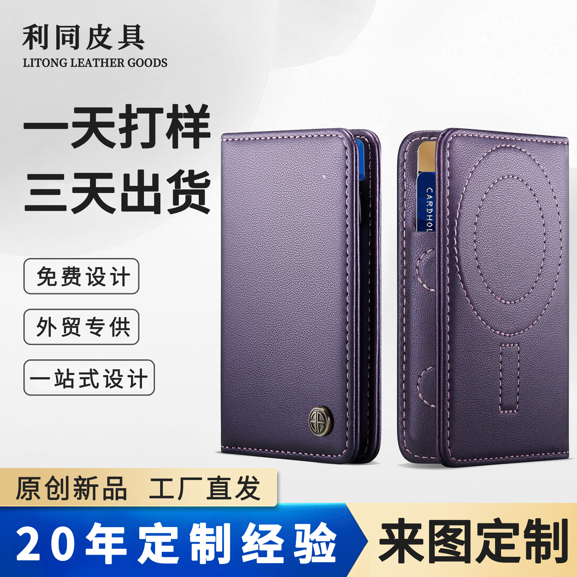 Personalizado Magsafe 2 - en - 1 bolsa de tarjetas para iPhone RFID cepillo antirrobo de cuero bolsa de tarjetas